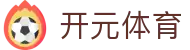 开元体育 - (中国)郑州开元体育集团欢迎您娱乐体验